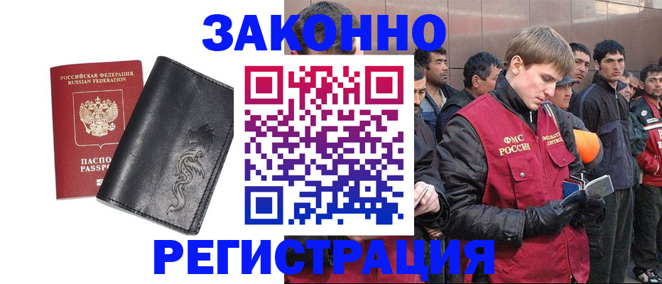 временная регистрация в Тульской области