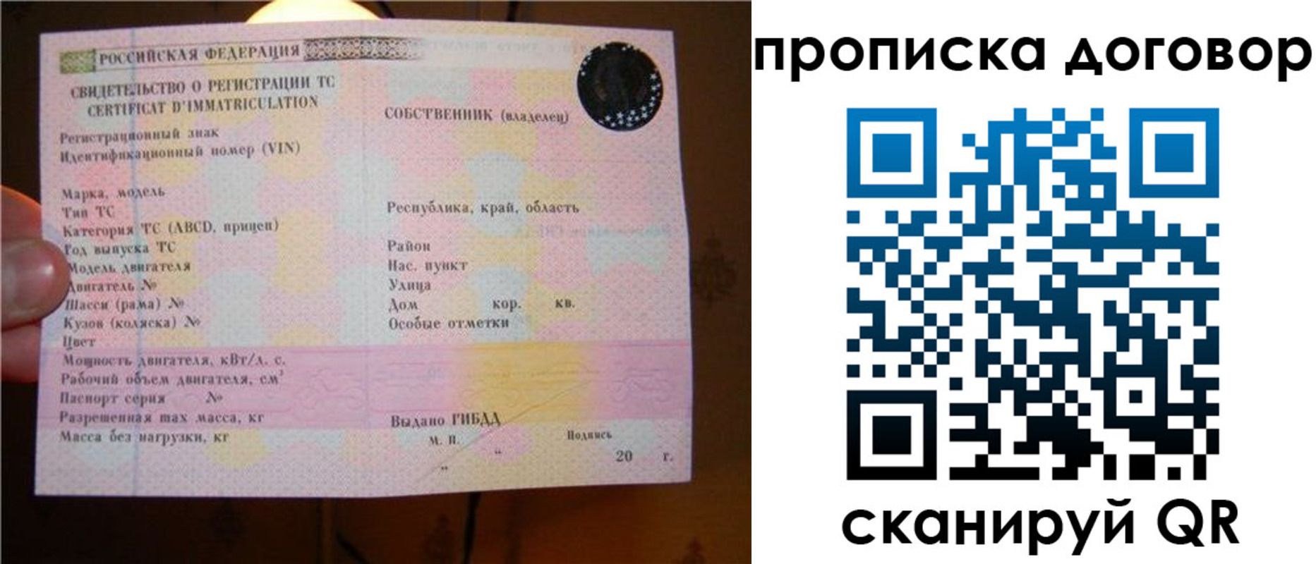 временная регистрация поиск в Тульской области