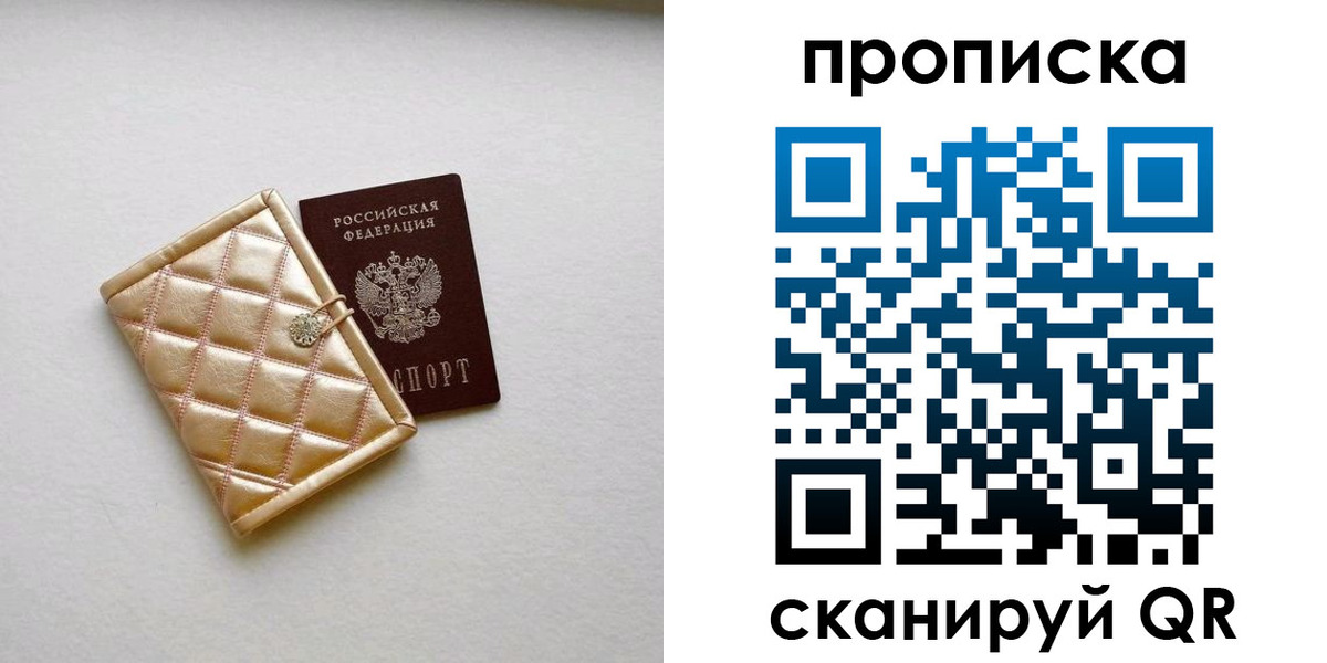 временная регистрация в квартире в Тульской области
