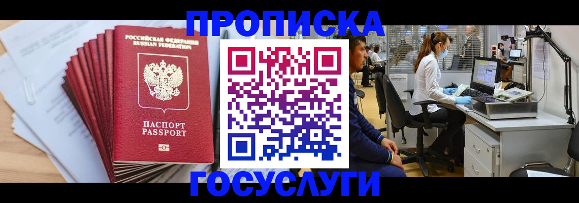 миграционный учет в Тульской области
