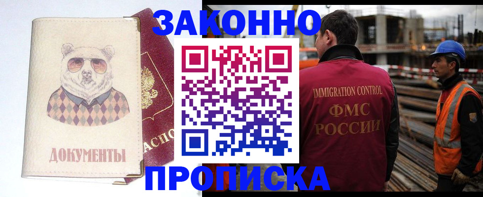 где прописаться в Тульской области