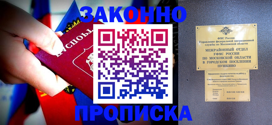 прописка для кредита в Тульской области