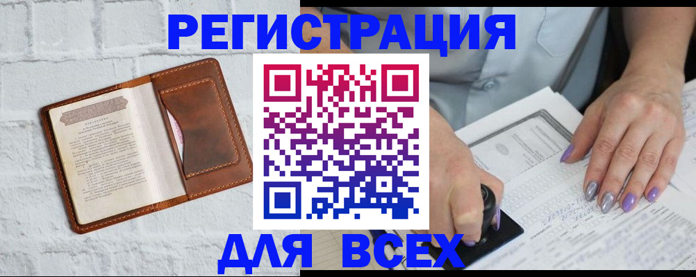 временная регистрация в Тульской области