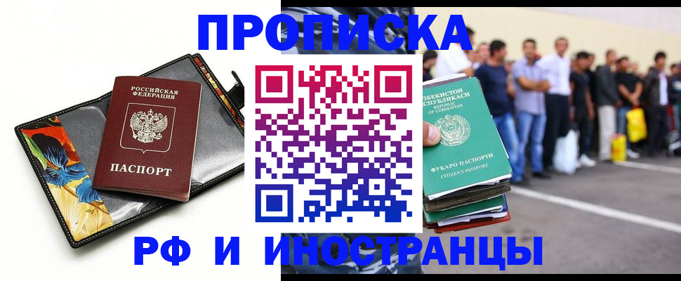 прописка штамп в Тульской области