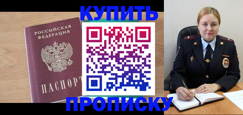 прописка гарантия в Тульской области