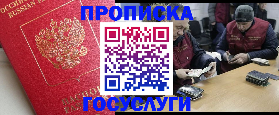 временная регистрация госуслуги в Тульской области