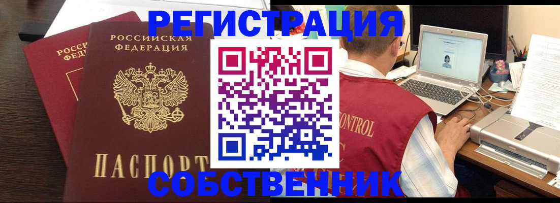 временная прописка в Тульской области